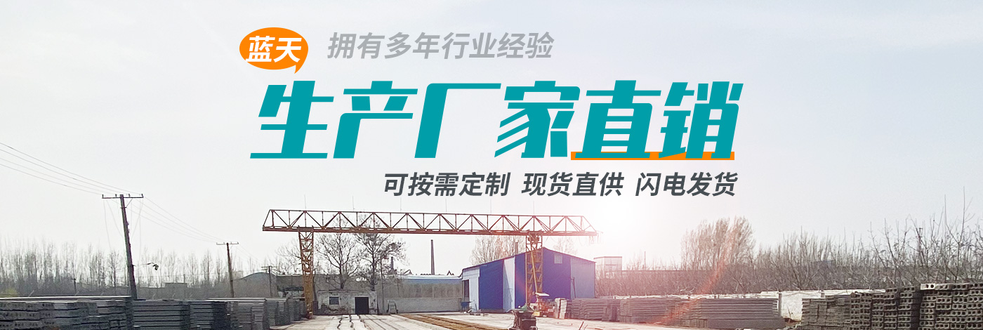 安陽市藍天預制構(gòu)件有限公司